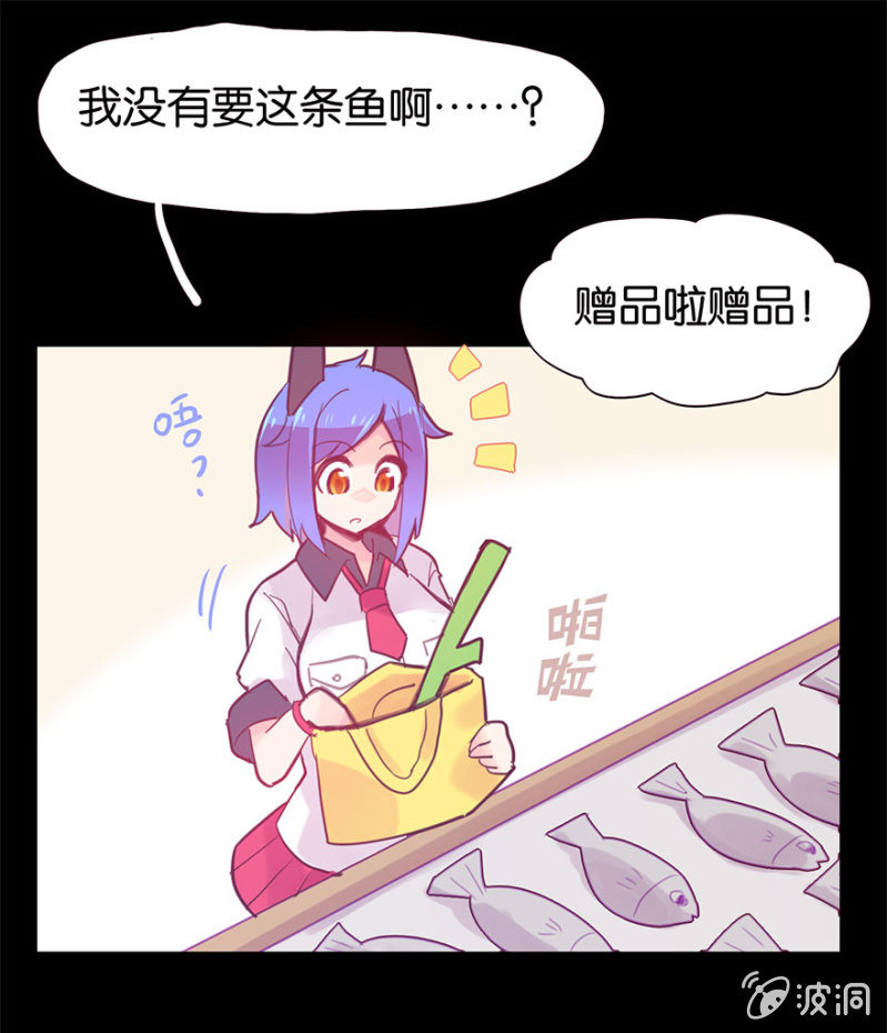 《蠢萌科学家VS眼镜拳法家》第十六话 第6页