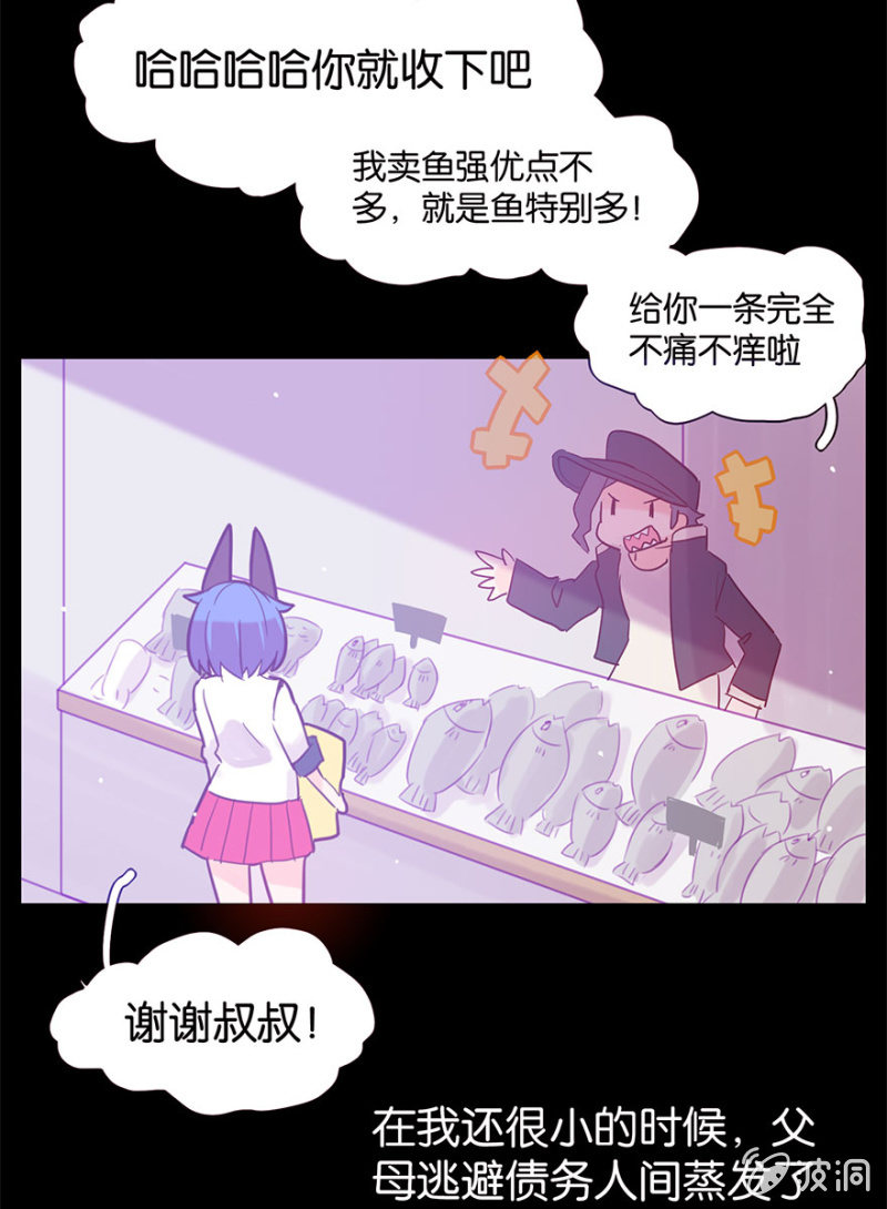 《蠢萌科学家VS眼镜拳法家》第十六话 第8页