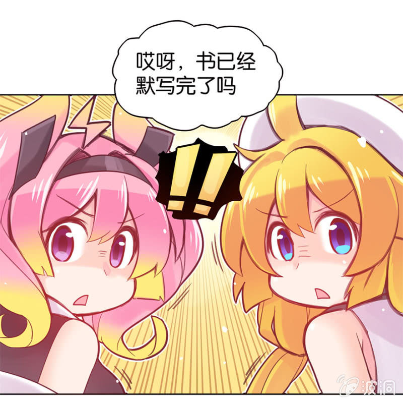 《蠢萌科学家VS眼镜拳法家》第十五话 第27页