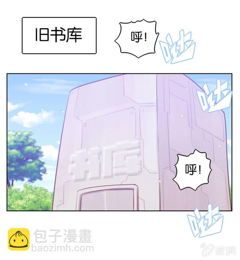 《蠢萌科学家VS眼镜拳法家》第十五话 第2页