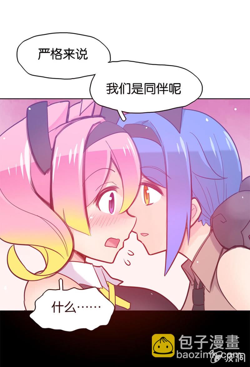《蠢萌科学家VS眼镜拳法家》第十五话 第31页