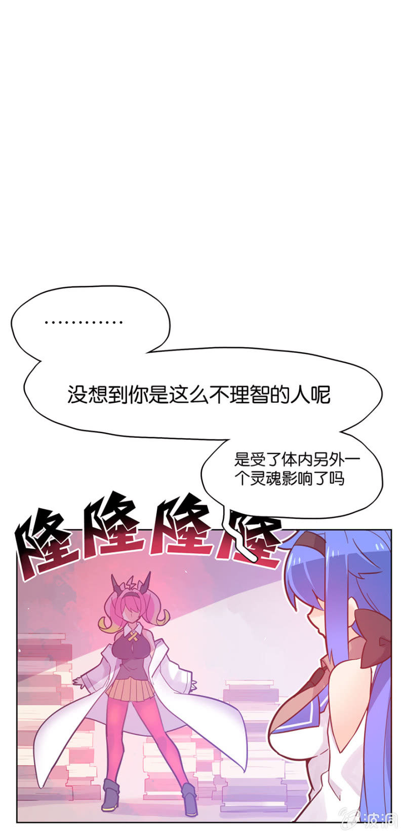 《蠢萌科学家VS眼镜拳法家》第十五话 第42页