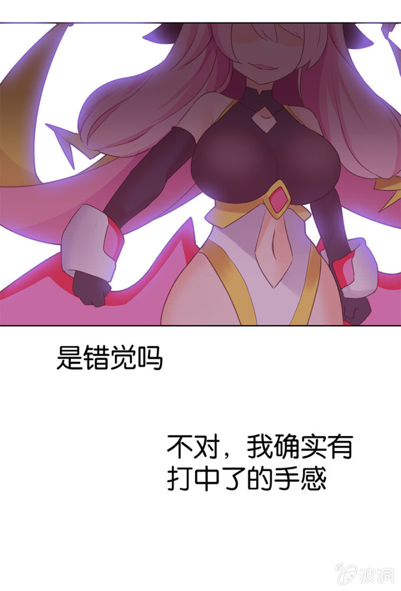 《蠢萌科学家VS眼镜拳法家》第二十话 第11页