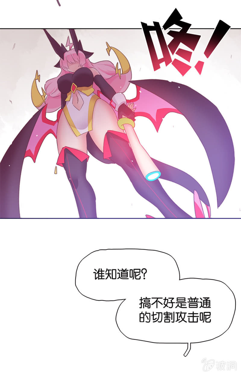 《蠢萌科学家VS眼镜拳法家》第二十话 第19页