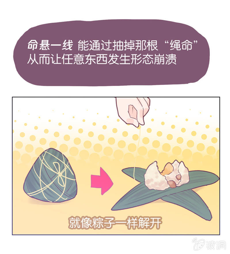 《蠢萌科学家VS眼镜拳法家》第二十话 第22页