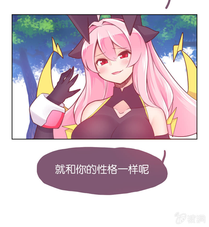 《蠢萌科学家VS眼镜拳法家》第二十话 第28页