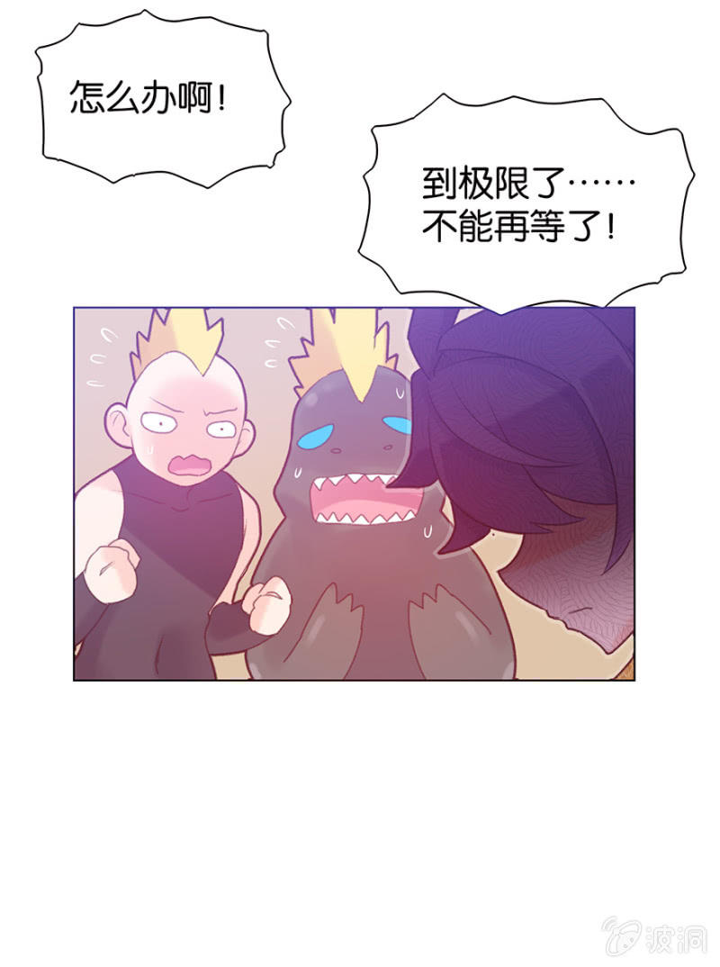 《蠢萌科学家VS眼镜拳法家》第二十话 第33页