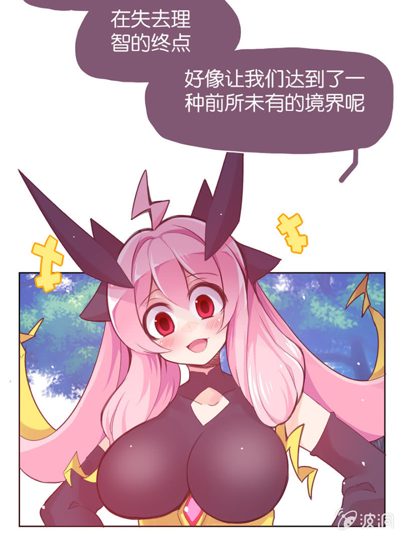 《蠢萌科学家VS眼镜拳法家》第二十话 第3页