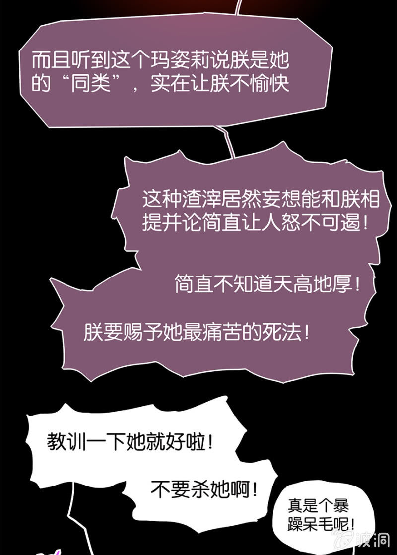 《蠢萌科学家VS眼镜拳法家》第十九话 第13页