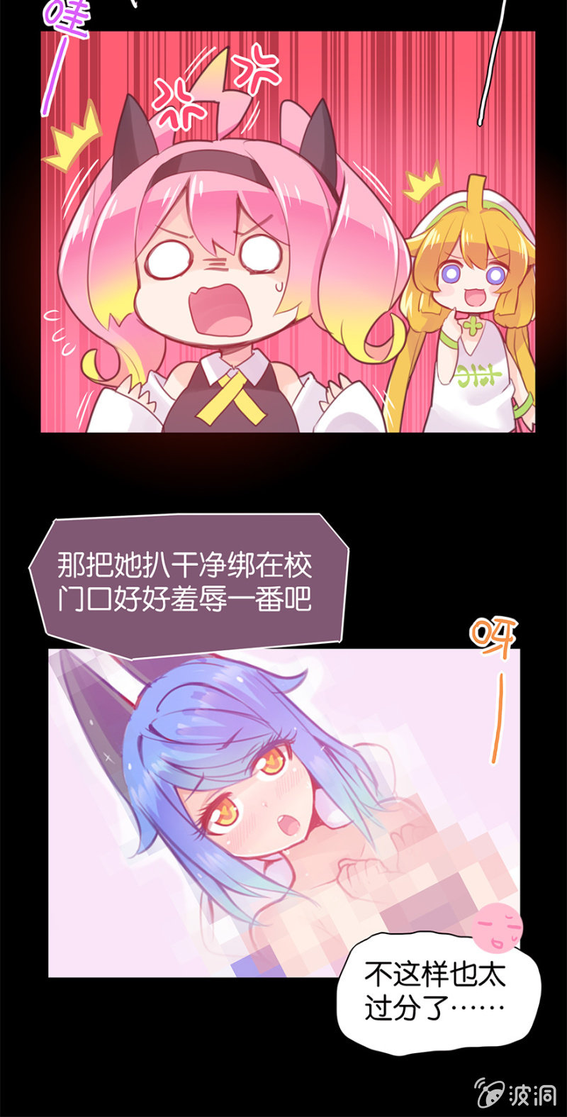 《蠢萌科学家VS眼镜拳法家》第十九话 第14页