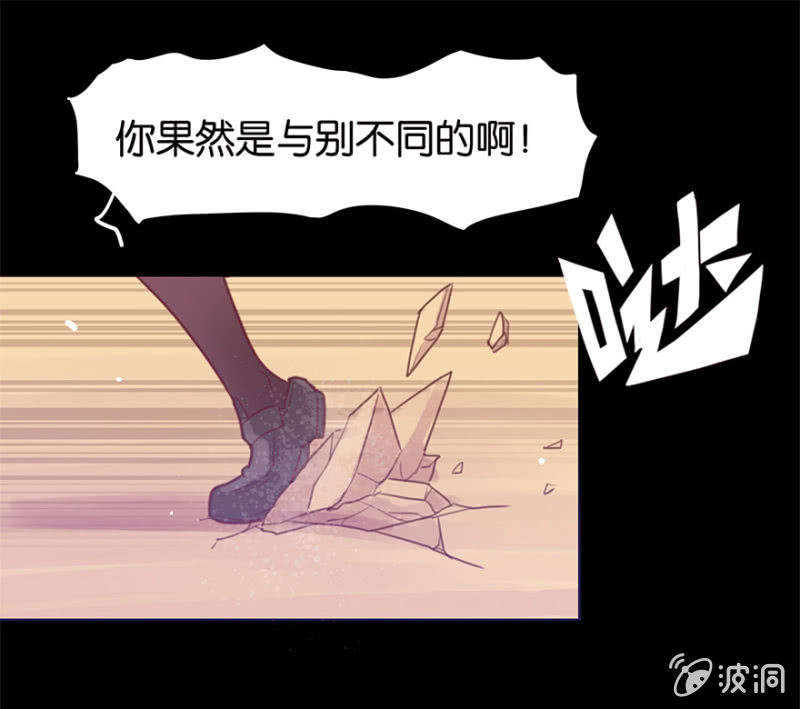 《蠢萌科学家VS眼镜拳法家》第十九话 第23页