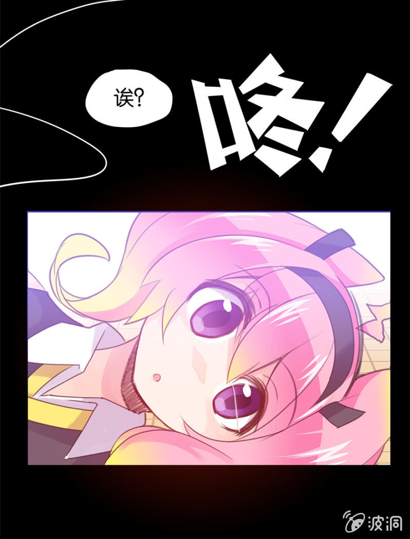 《蠢萌科学家VS眼镜拳法家》第十九话 第34页