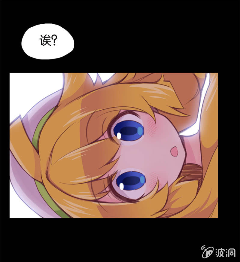 《蠢萌科学家VS眼镜拳法家》第十九话 第35页