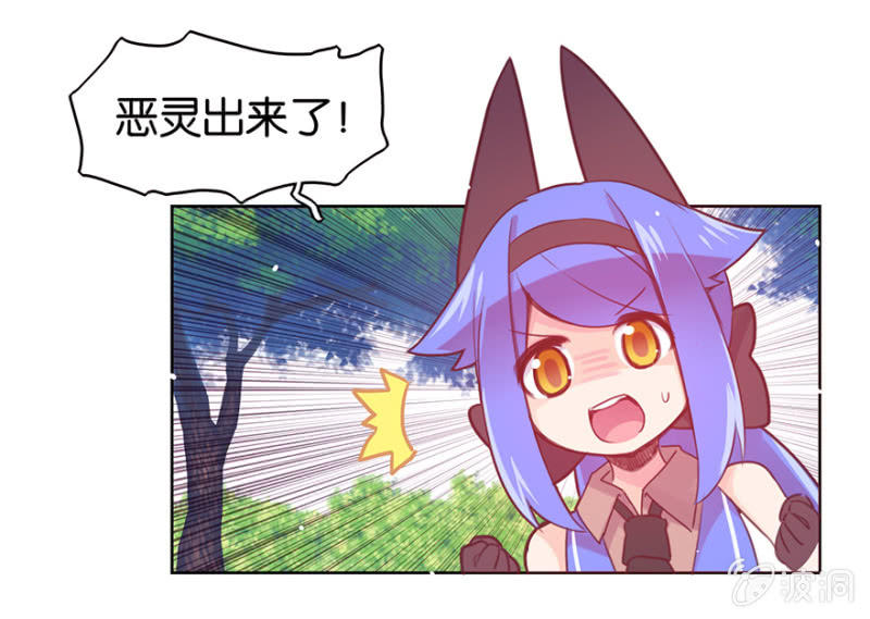 《蠢萌科学家VS眼镜拳法家》第十九话 第42页
