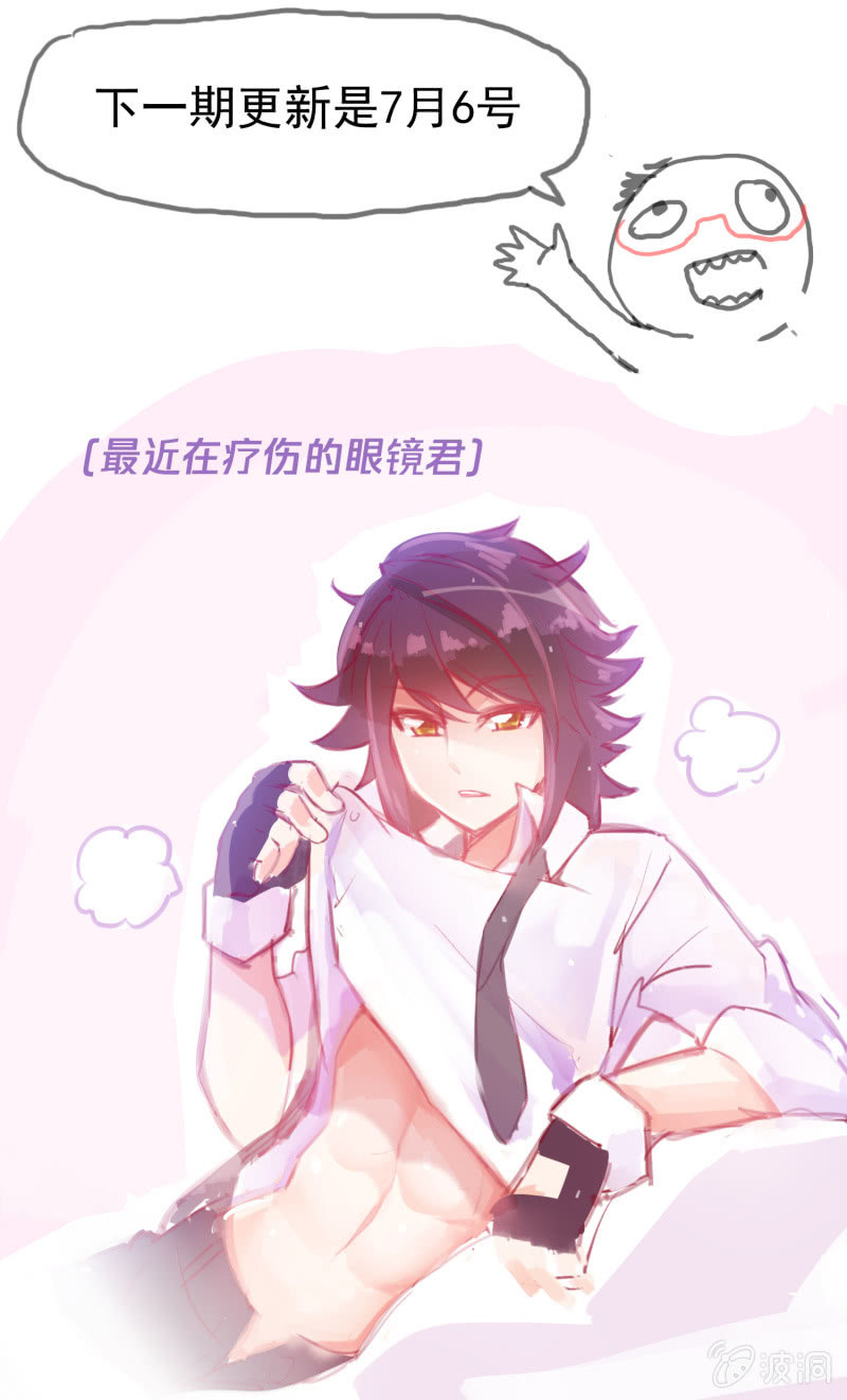 《蠢萌科学家VS眼镜拳法家》第十九话 第48页