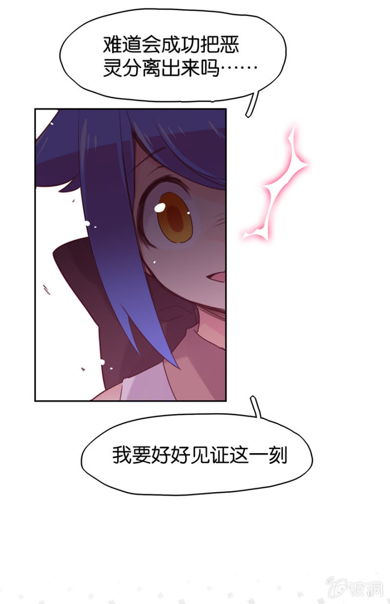 《蠢萌科学家VS眼镜拳法家》第十九话 第4页