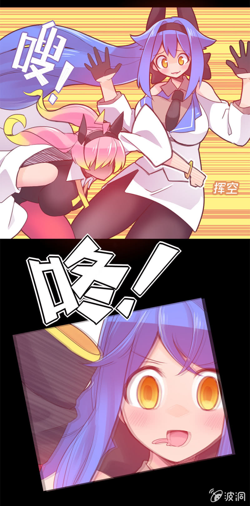 《蠢萌科学家VS眼镜拳法家》第十九话 第7页