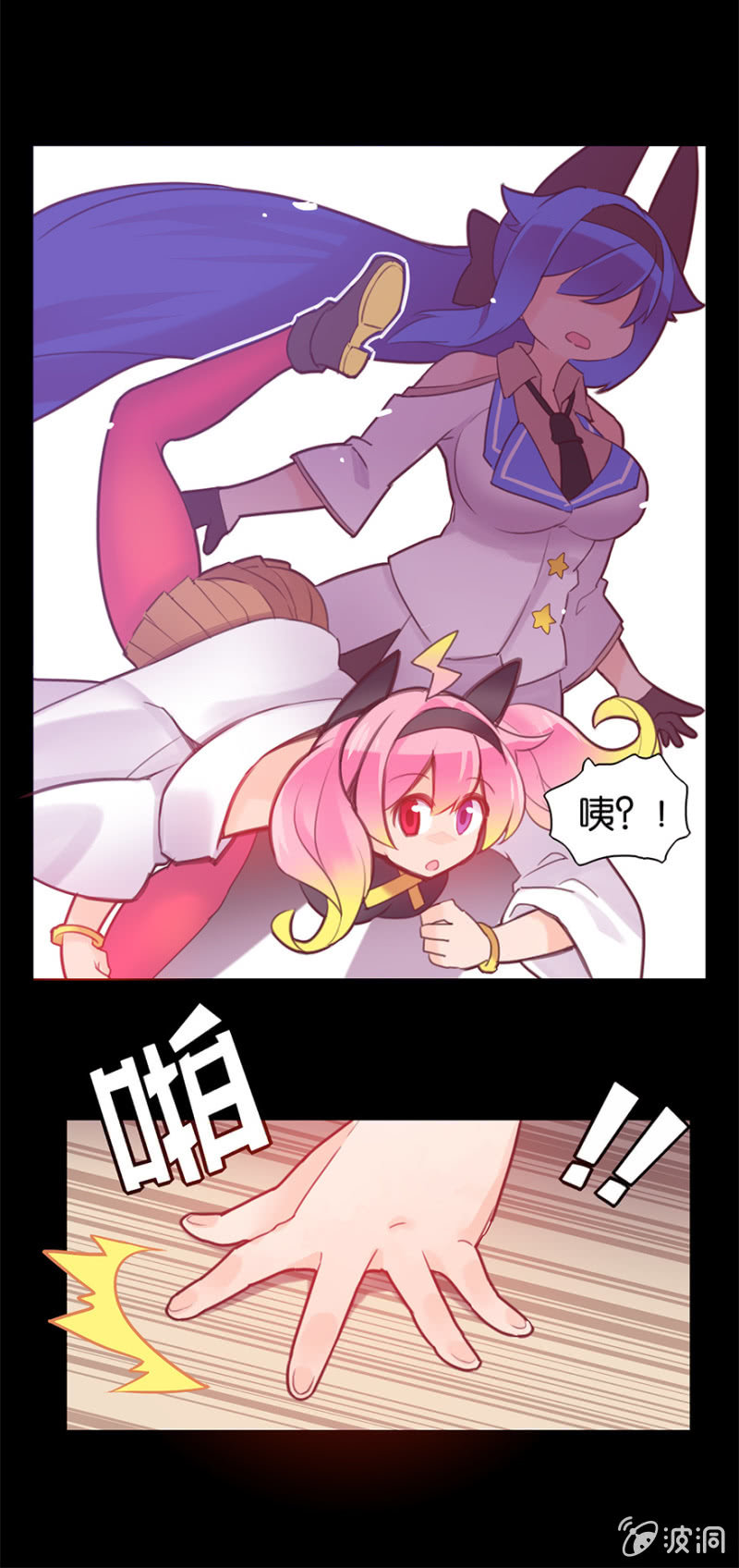 《蠢萌科学家VS眼镜拳法家》第十九话 第8页