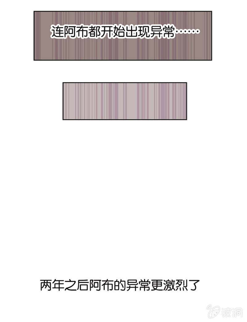 《蠢萌科学家VS眼镜拳法家》第十八话 第14页