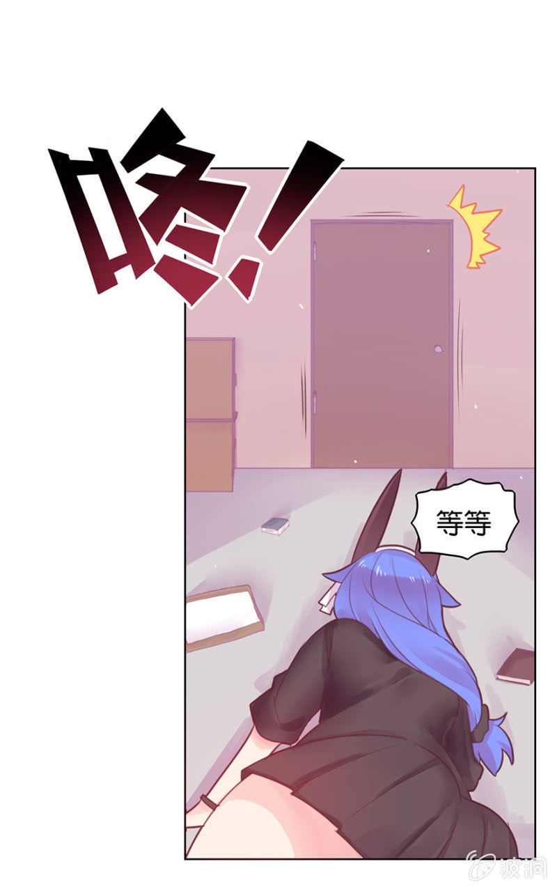 《蠢萌科学家VS眼镜拳法家》第十八话 第21页