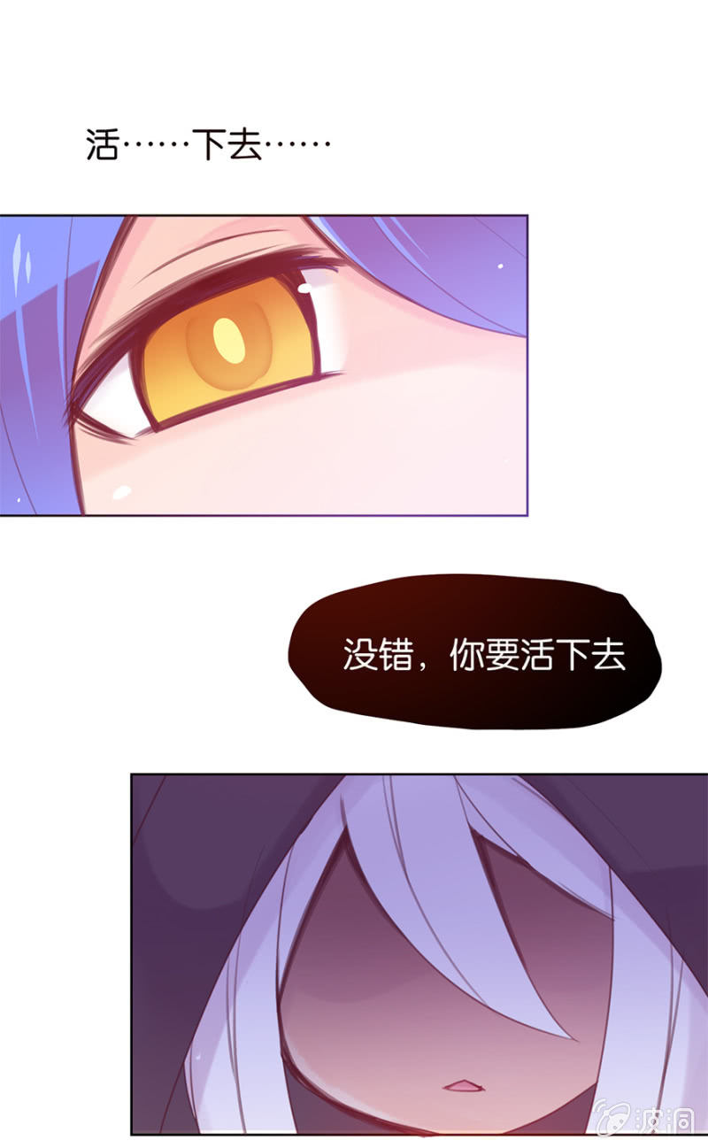 《蠢萌科学家VS眼镜拳法家》第十八话 第30页