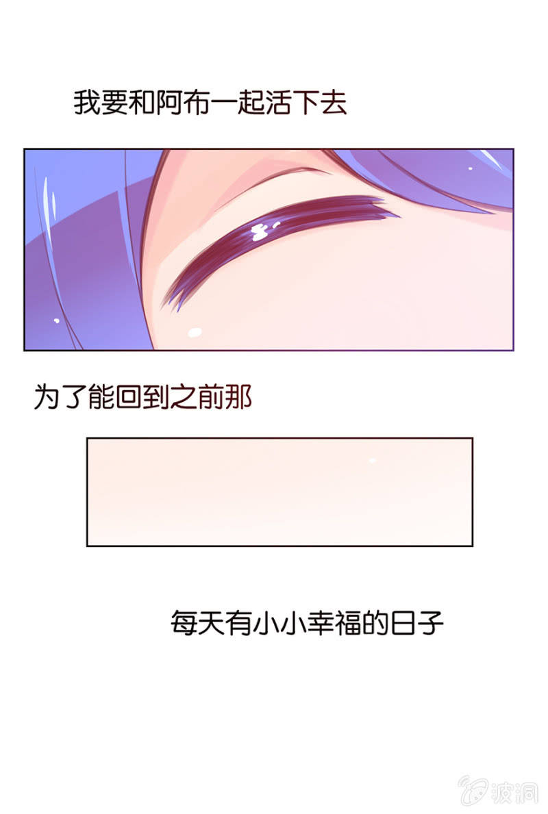 《蠢萌科学家VS眼镜拳法家》第十八话 第31页