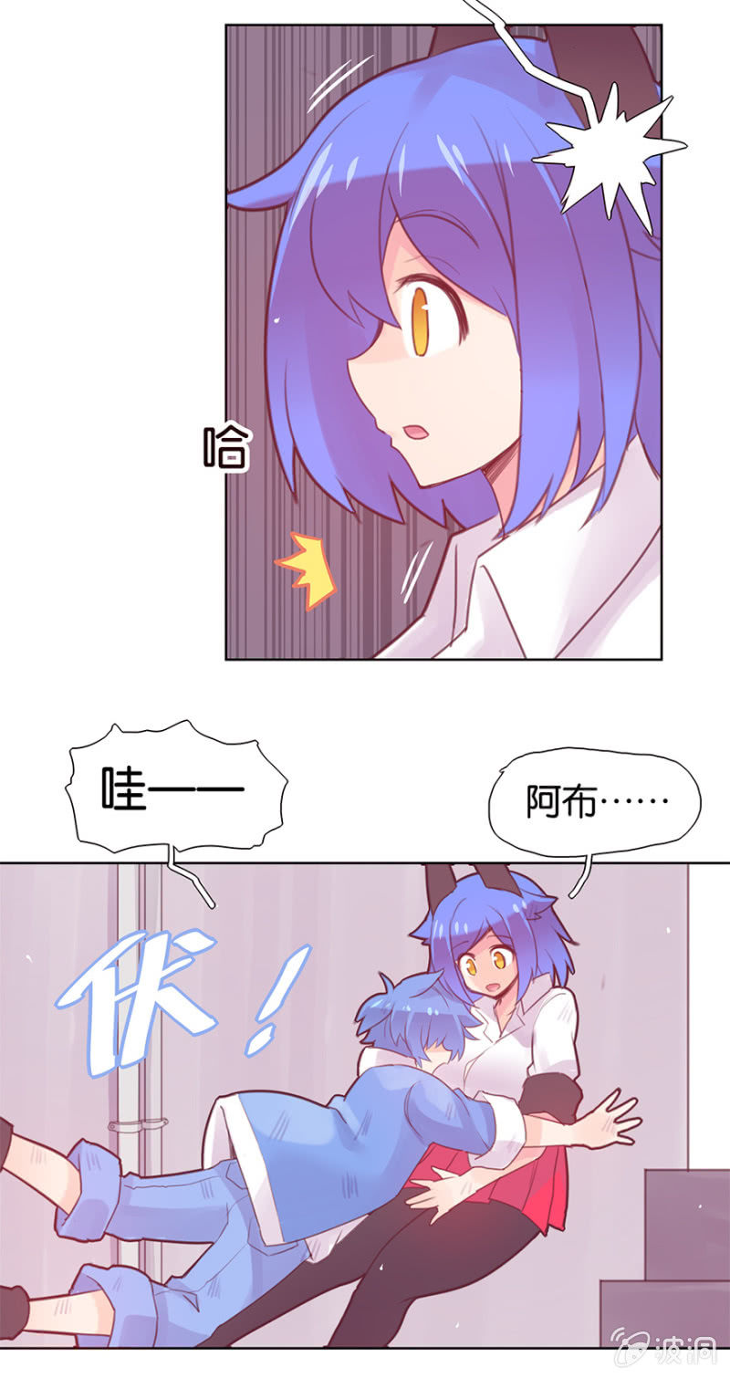 《蠢萌科学家VS眼镜拳法家》第十八话 第4页