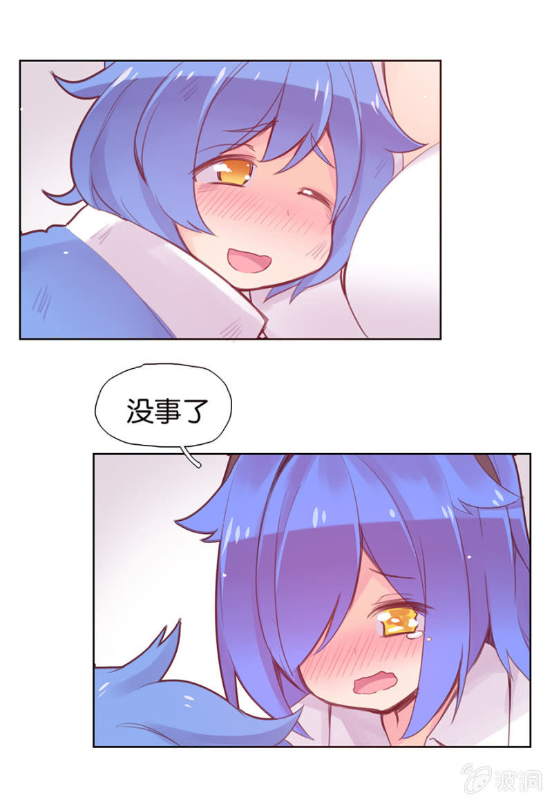 《蠢萌科学家VS眼镜拳法家》第十八话 第5页