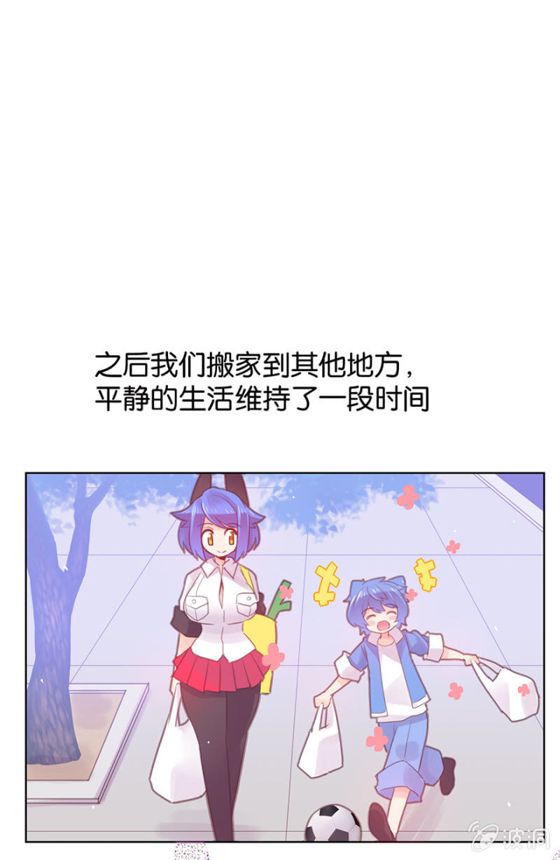 《蠢萌科学家VS眼镜拳法家》第十八话 第7页