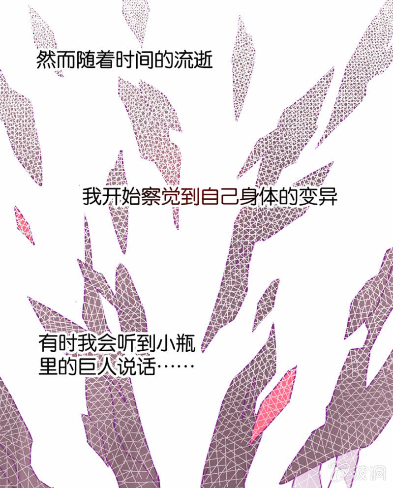 《蠢萌科学家VS眼镜拳法家》第十八话 第8页