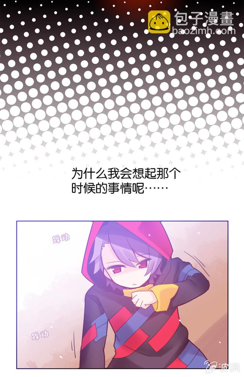 《蠢萌科学家VS眼镜拳法家》第二十三话 第23页