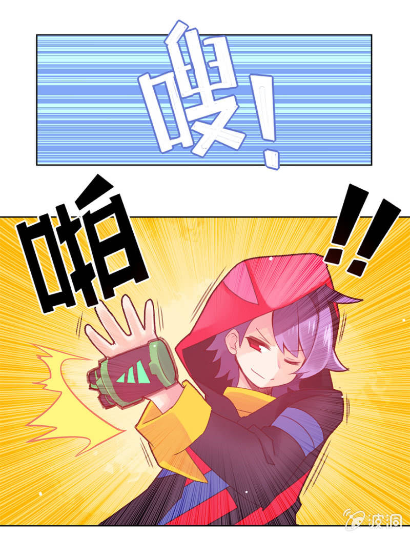 《蠢萌科学家VS眼镜拳法家》第二十三话 第32页