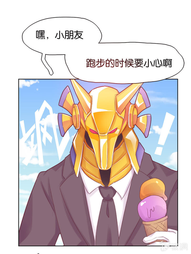 《蠢萌科学家VS眼镜拳法家》第二十三话 第5页