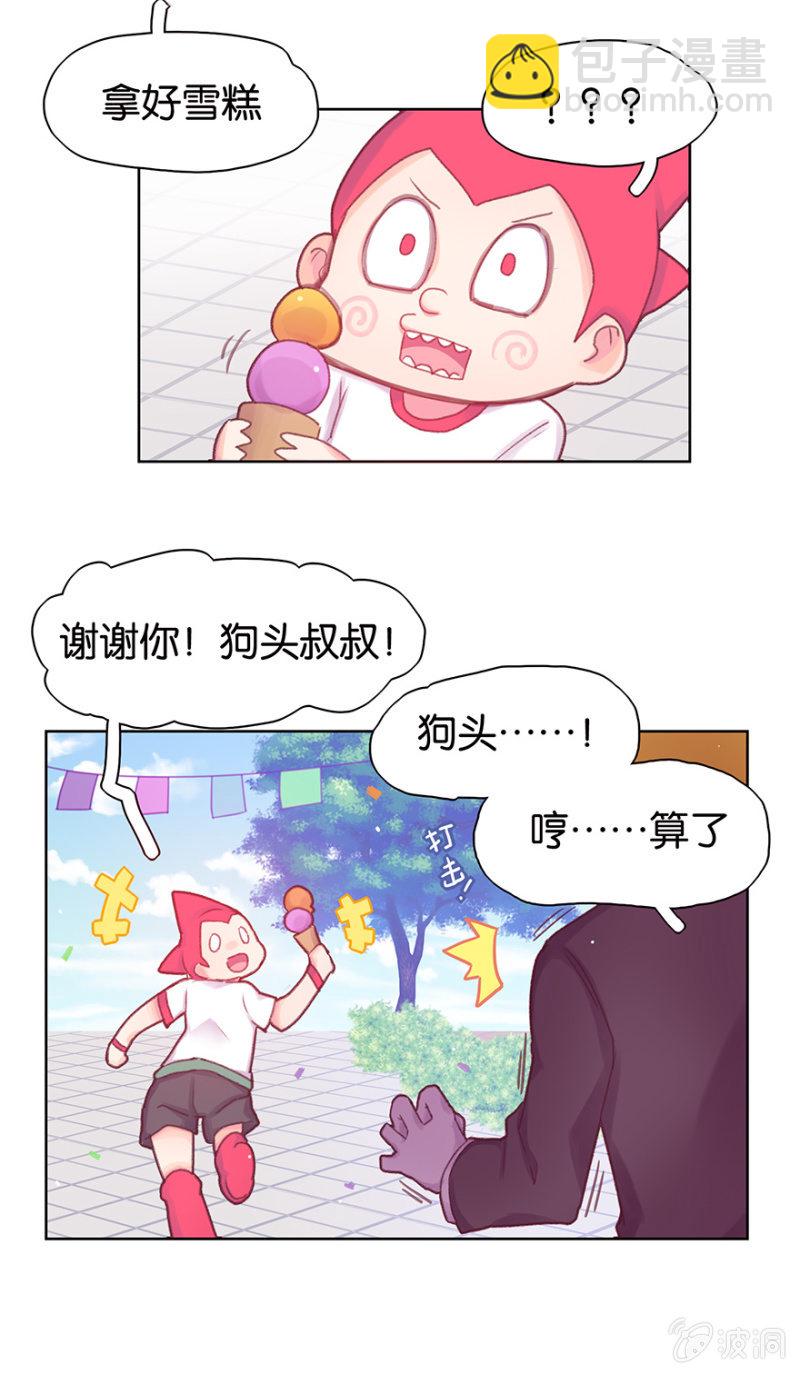 《蠢萌科学家VS眼镜拳法家》第二十三话 第6页