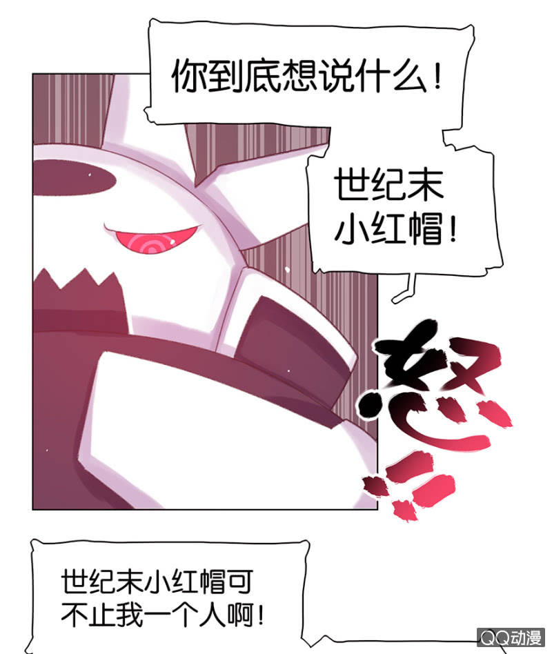 《蠢萌科学家VS眼镜拳法家》第二十四话 第10页