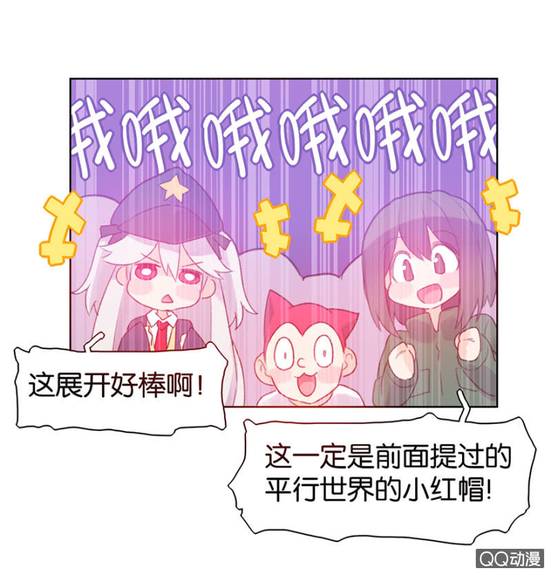 《蠢萌科学家VS眼镜拳法家》第二十四话 第16页