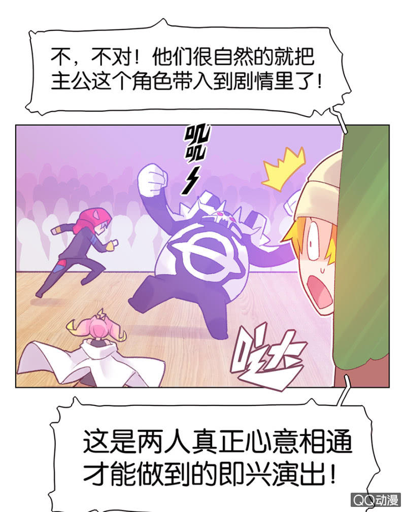 《蠢萌科学家VS眼镜拳法家》第二十四话 第17页