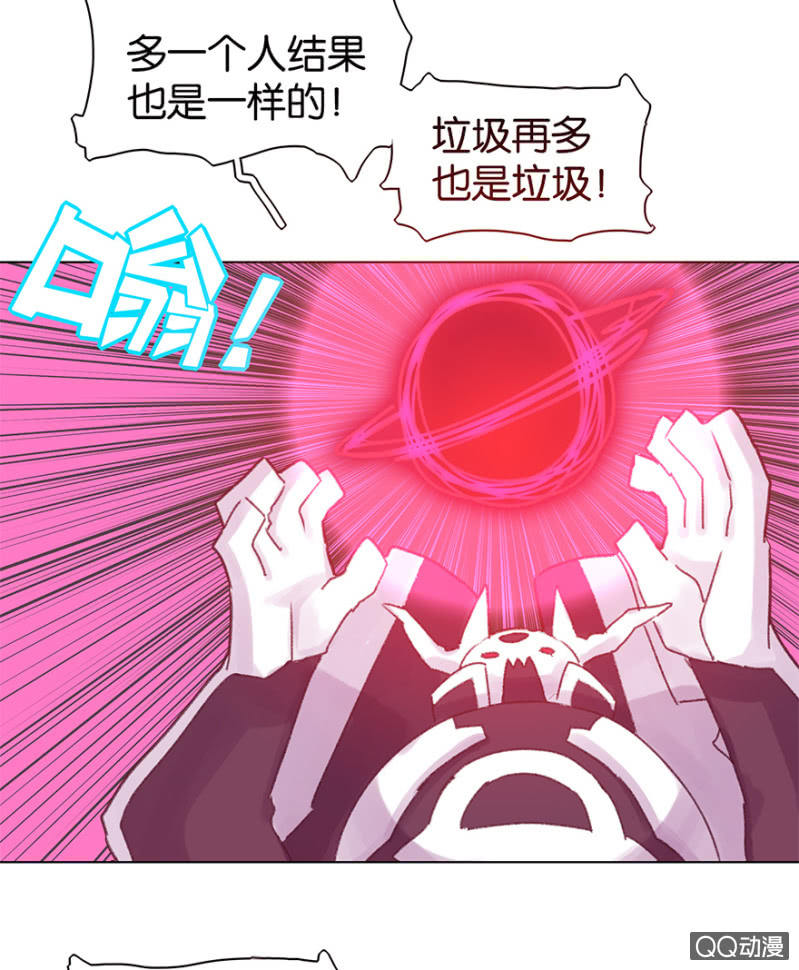 《蠢萌科学家VS眼镜拳法家》第二十四话 第19页