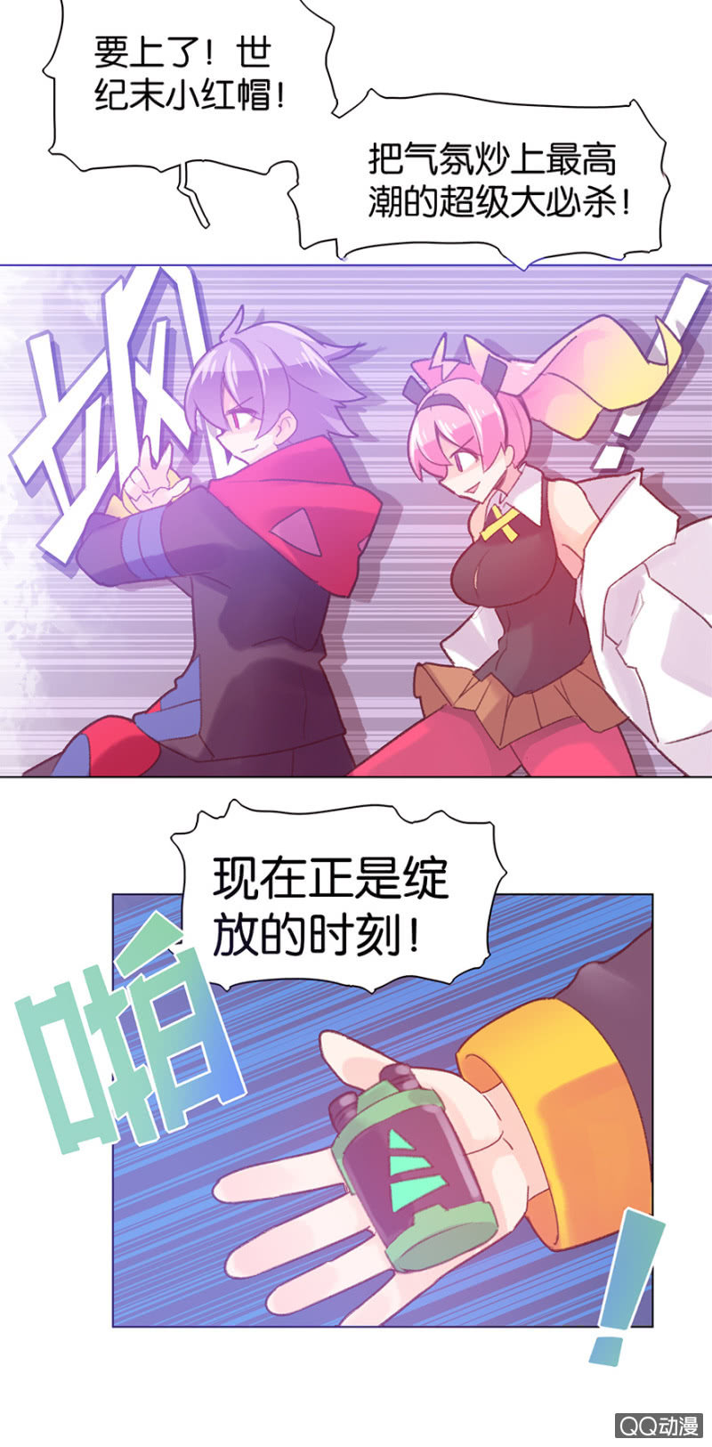 《蠢萌科学家VS眼镜拳法家》第二十四话 第20页