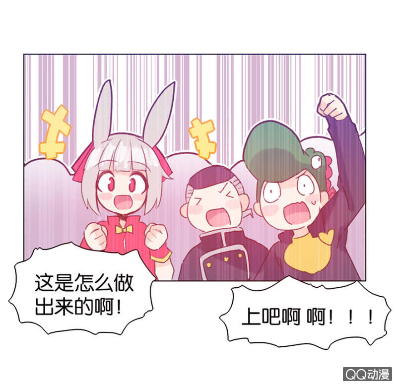 《蠢萌科学家VS眼镜拳法家》第二十四话 第24页