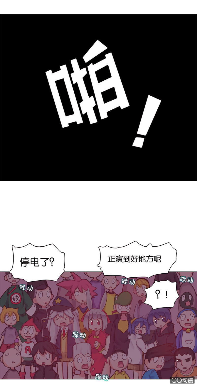 《蠢萌科学家VS眼镜拳法家》第二十四话 第25页