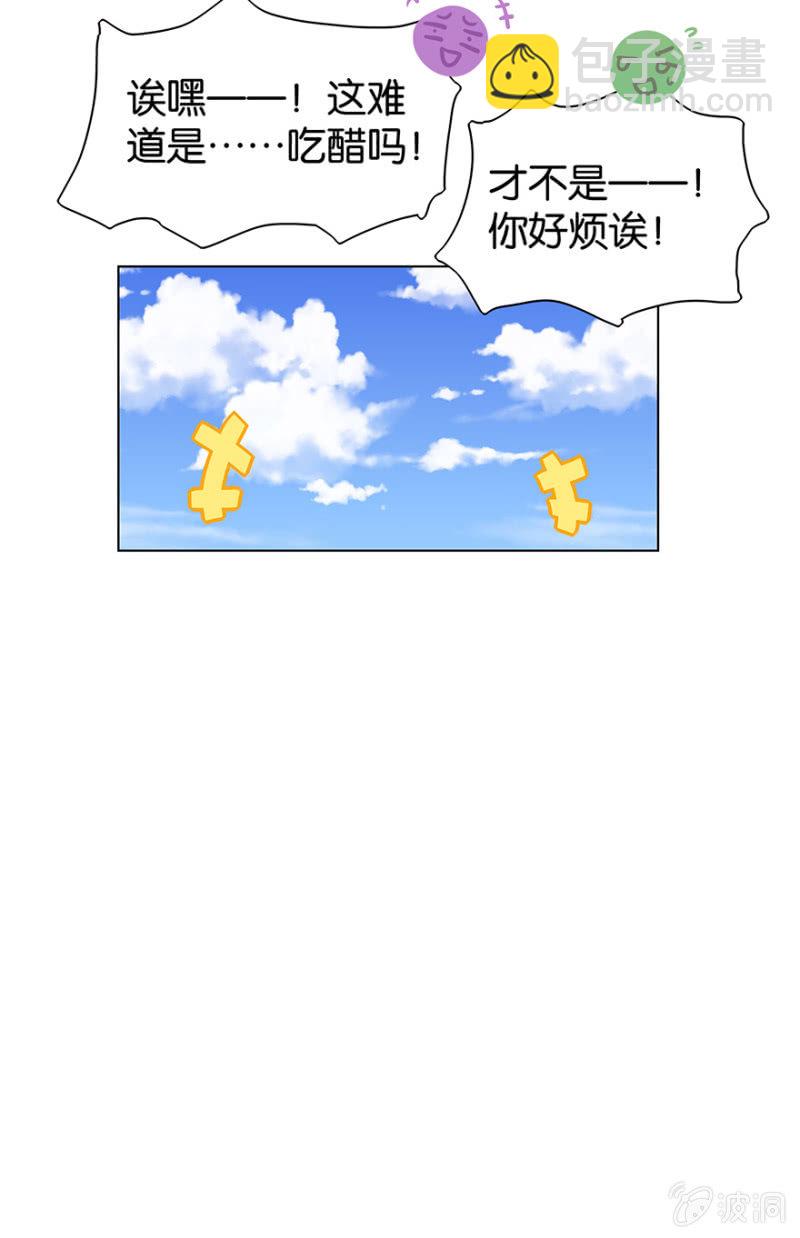 《蠢萌科学家VS眼镜拳法家》第二十二话 第10页