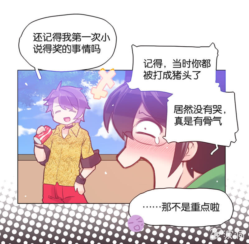 《蠢萌科学家VS眼镜拳法家》第二十二话 第11页