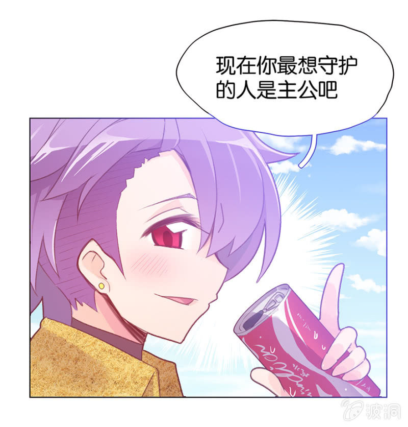《蠢萌科学家VS眼镜拳法家》第二十二话 第15页