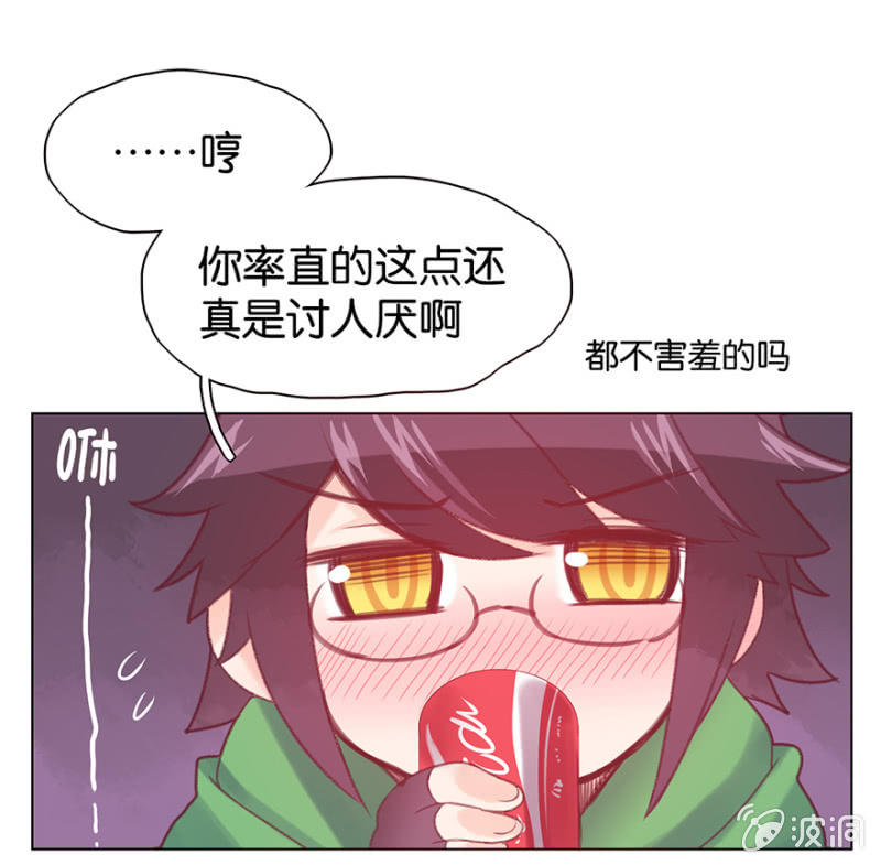 《蠢萌科学家VS眼镜拳法家》第二十二话 第16页
