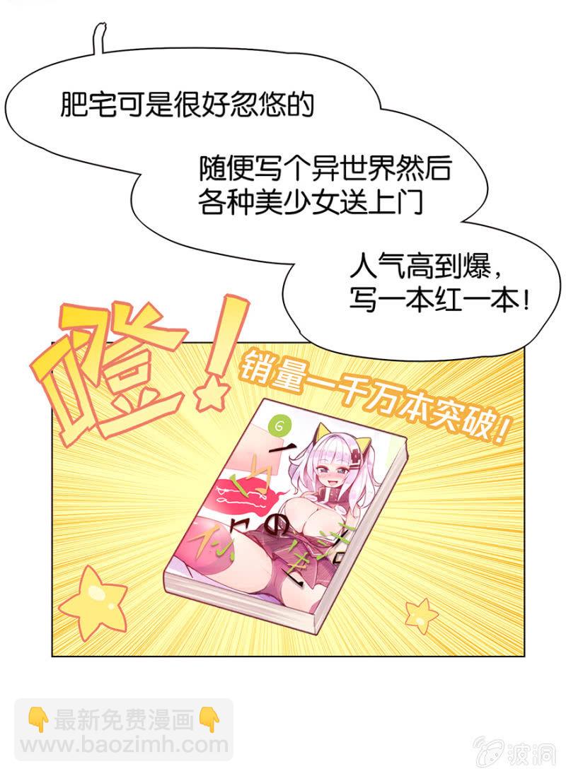 《蠢萌科学家VS眼镜拳法家》第二十二话 第30页