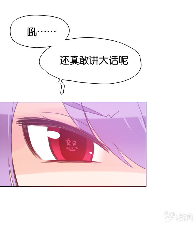 《蠢萌科学家VS眼镜拳法家》第二十二话 第39页