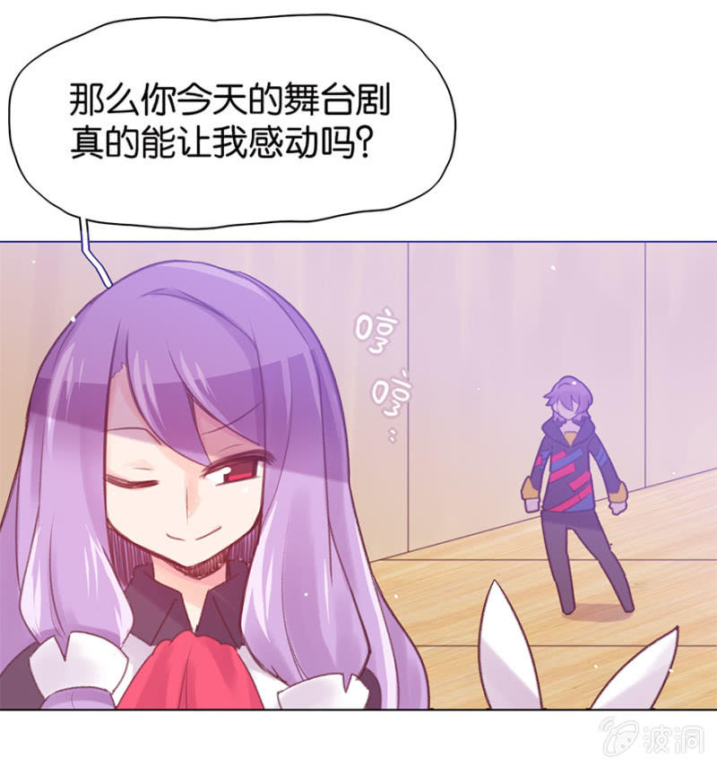 《蠢萌科学家VS眼镜拳法家》第二十二话 第40页