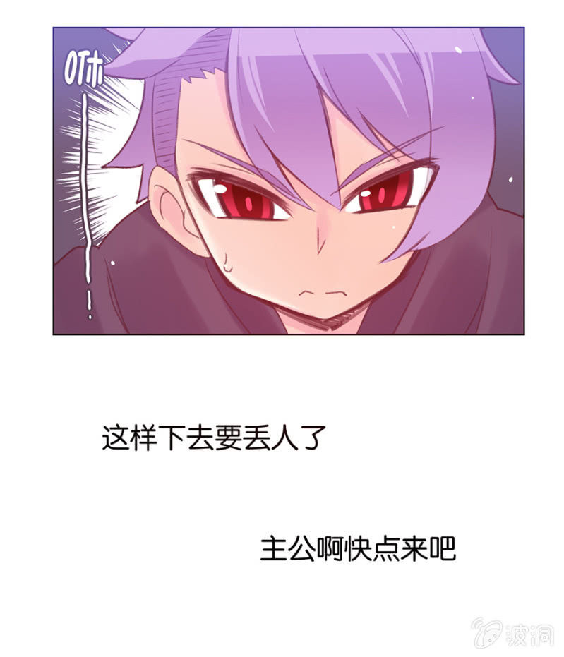 《蠢萌科学家VS眼镜拳法家》第二十二话 第43页