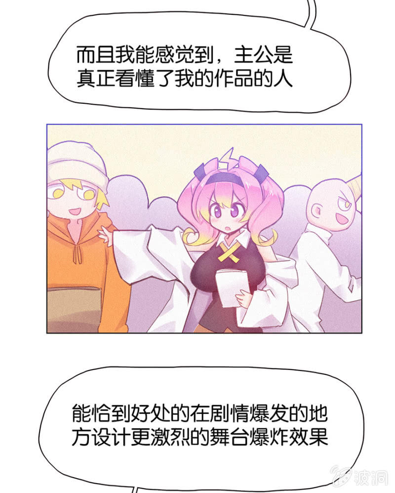 《蠢萌科学家VS眼镜拳法家》第二十二话 第7页